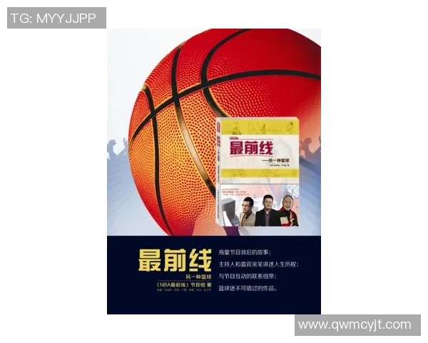 篮球明星们的奇妙人生与赛场背后的不为人知的故事