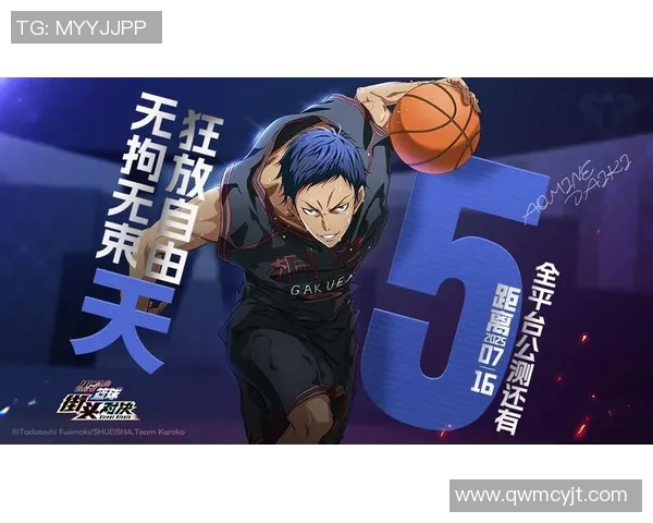 黑子的篮球明星们在赛场上的热血对决与成长故事 黑子的篮球明星们在赛场上的热血对决与成长故事